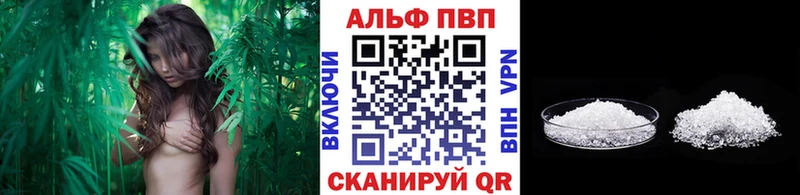 Alpha PVP Crystall  Уржум 