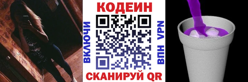 Codein Purple Drank  blacksprut вход  Уржум 