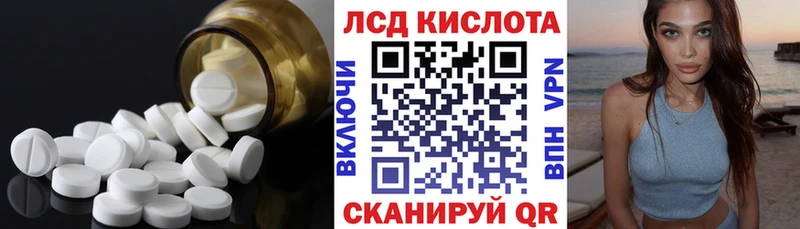 что такое Уржум LSD-25 экстази кислота